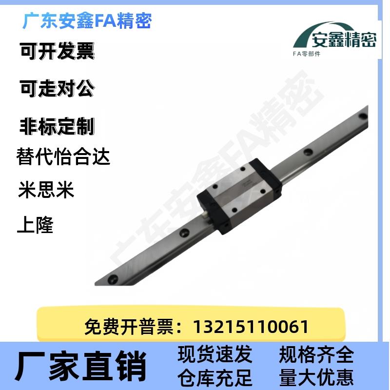 替上/隆S-NHC-H8/2H10HELI13/H16-1//3/4L-E微型滚珠直线导轨滑块