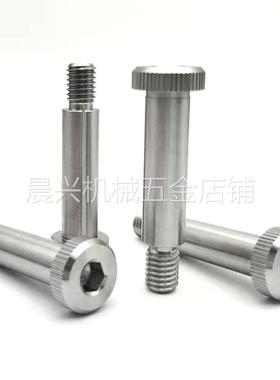 E9不锈钢限位螺丝 精密型 LSMSB4/D4.5/D5/D5.5/D6短头肩型螺栓