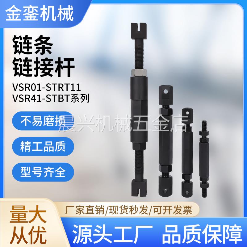 VSR01链条调节杆VSR41正反螺纹涨紧杆双排链条调节杆16A12A10A08A