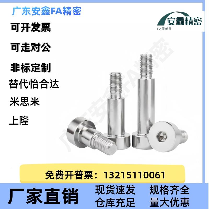 等高螺栓全型号GMSB- MSBH SGM1S BSHMSB4/5/6/8JDP/10L0/15外螺