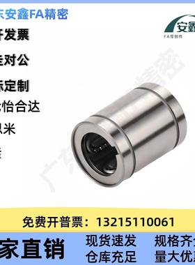 单型直线轴承LMU/LUM3M 4  6EOU 8 1衬0 12 13 16 20 25 30 35 45