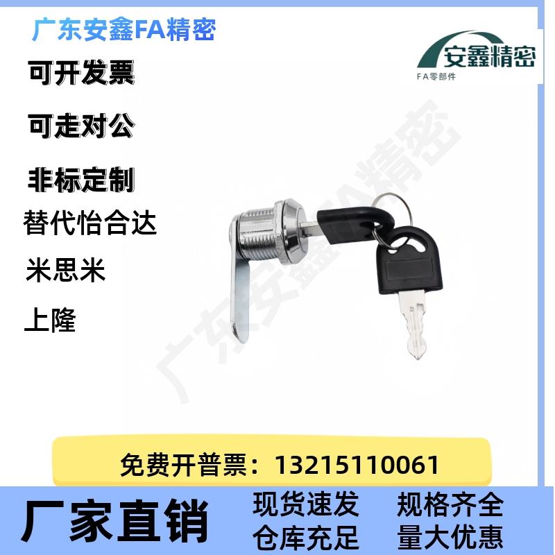 圆锁头 安全锁SXA92-174XAS92-H2H6 XASEQX93- H2 平移圆柱锁