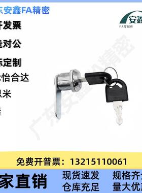 圆锁头 安全锁SXA92-174XAS92-H2H6 XASEQX93- H2 平移圆柱锁