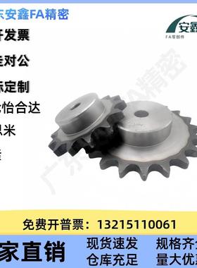 08B链轮ST8-ATU10 11 1 13 124 15-N12 N14 N5 N161N1B7N18N19N20