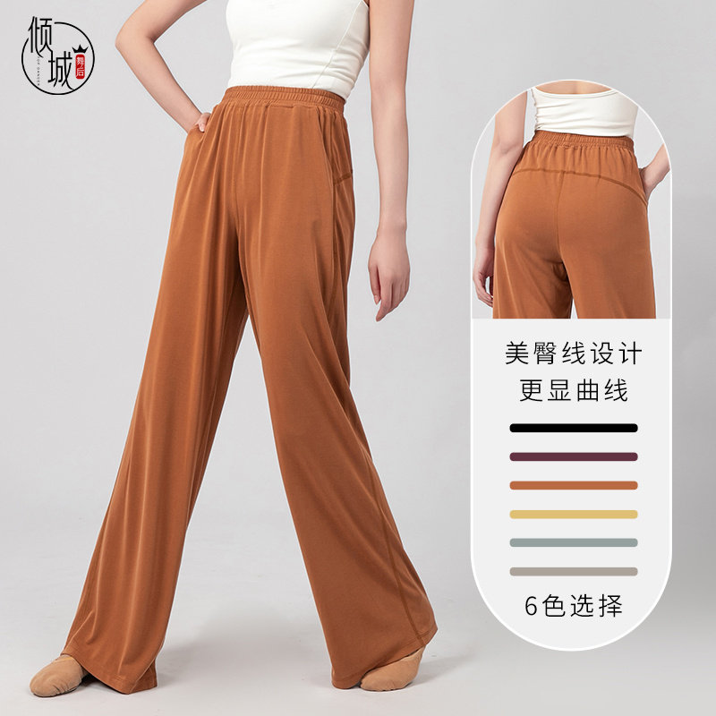 倾城舞后古典舞蹈练功服阔腿直筒口袋万年裤子铜氨丝现代舞美臀裤