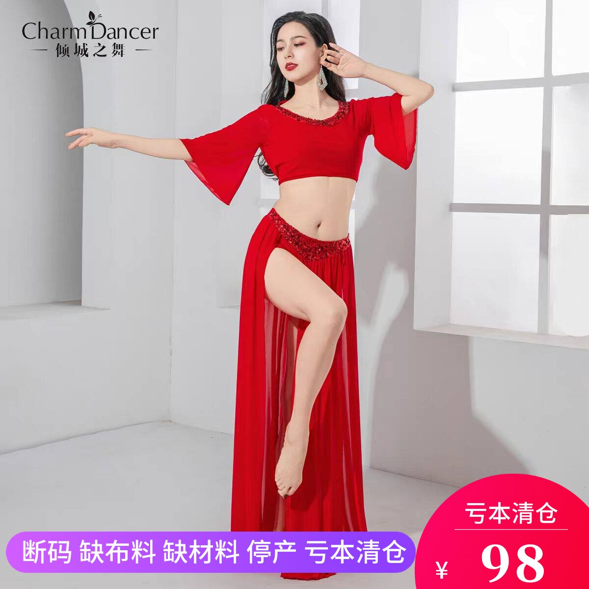 清仓 倾城之舞肚皮舞服2026新款显瘦练功服套装东方舞蹈演出服装