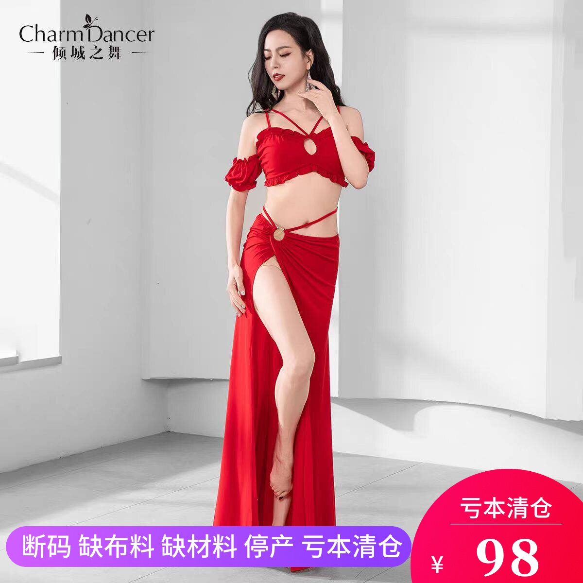 倾城之舞肚皮舞练习服套装