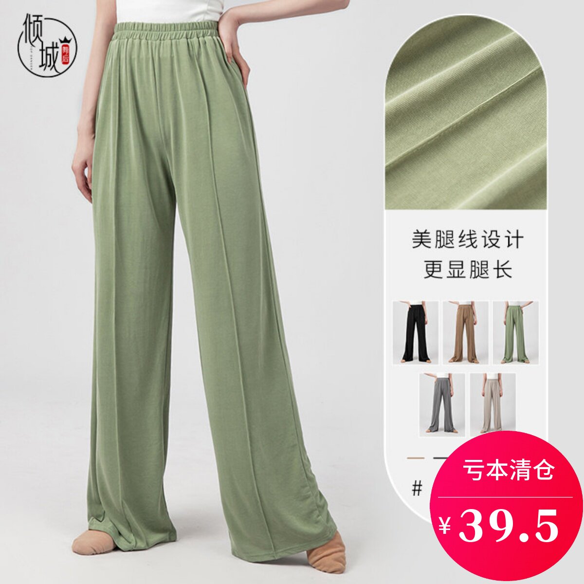 舞蹈裤古典舞服装阔腿显瘦现代舞