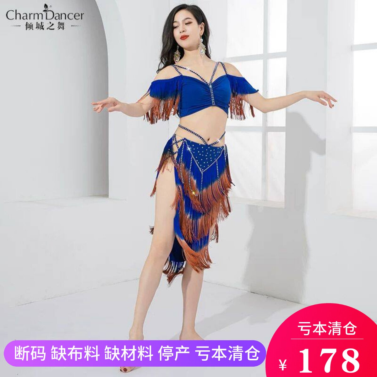 清仓倾城之舞肚皮舞服套装鼓舞