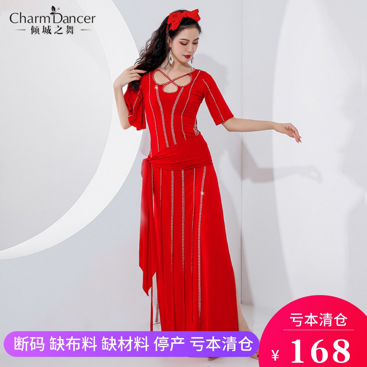 民俗流苏肚皮舞演出服倾城之舞