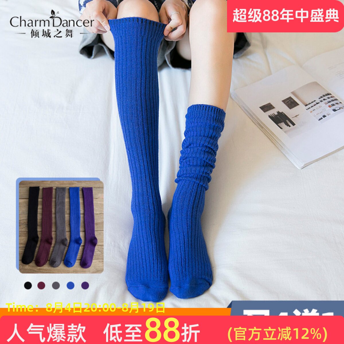 肚皮舞袜套加厚保暖舞蹈及膝袜子