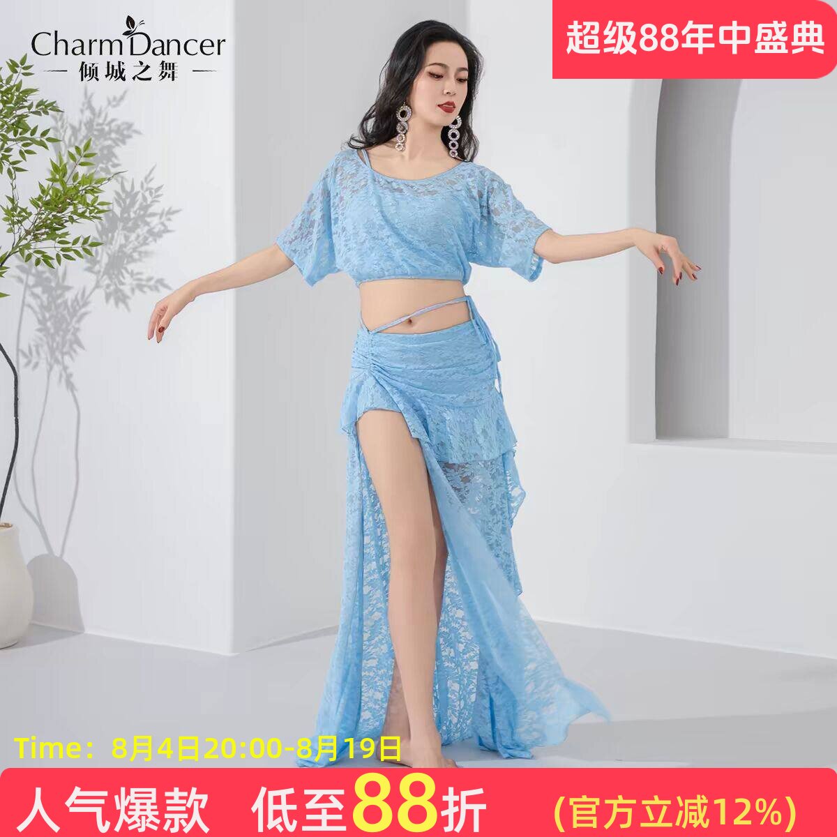 倾城之舞肚皮舞服套装蕾丝练功服