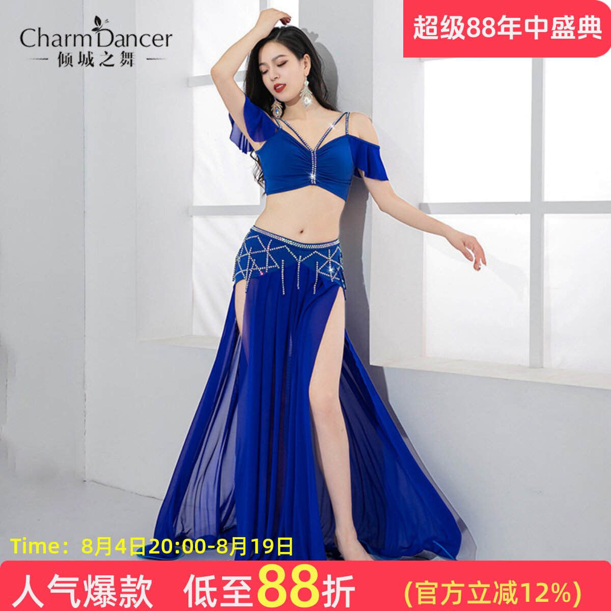 倾城之舞肚皮舞套装练习演出团服