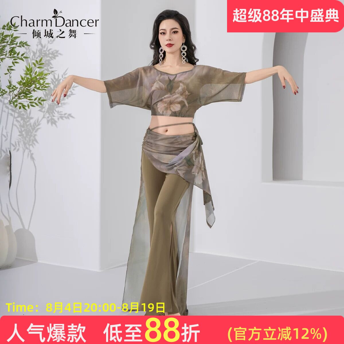 倾城之舞肚皮舞服套装印花裤装