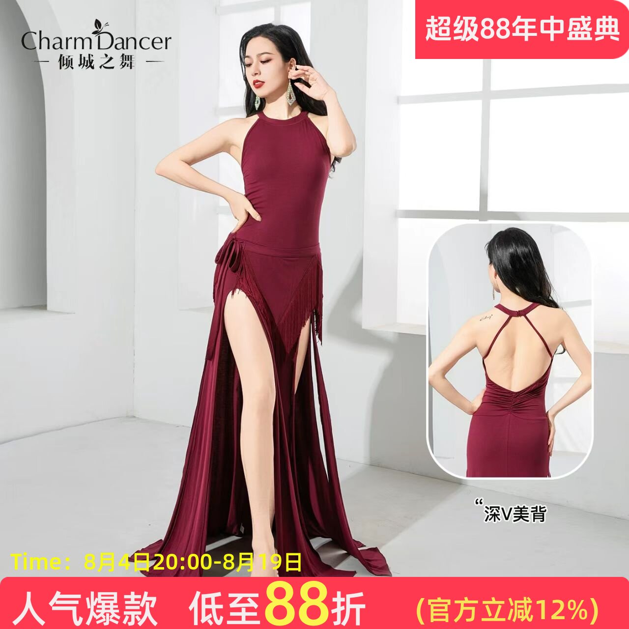 肚皮舞服装深V露背连衣裙dariya
