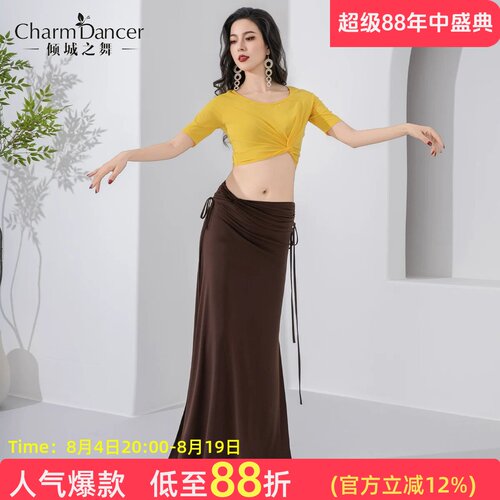 倾城之舞肚皮舞服套装上衣裙子