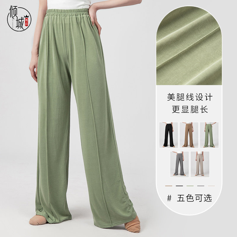 倾城舞后铜氨丝舞蹈裤古典舞服装美腿阔腿裤显瘦垂感宽松现代舞裤
