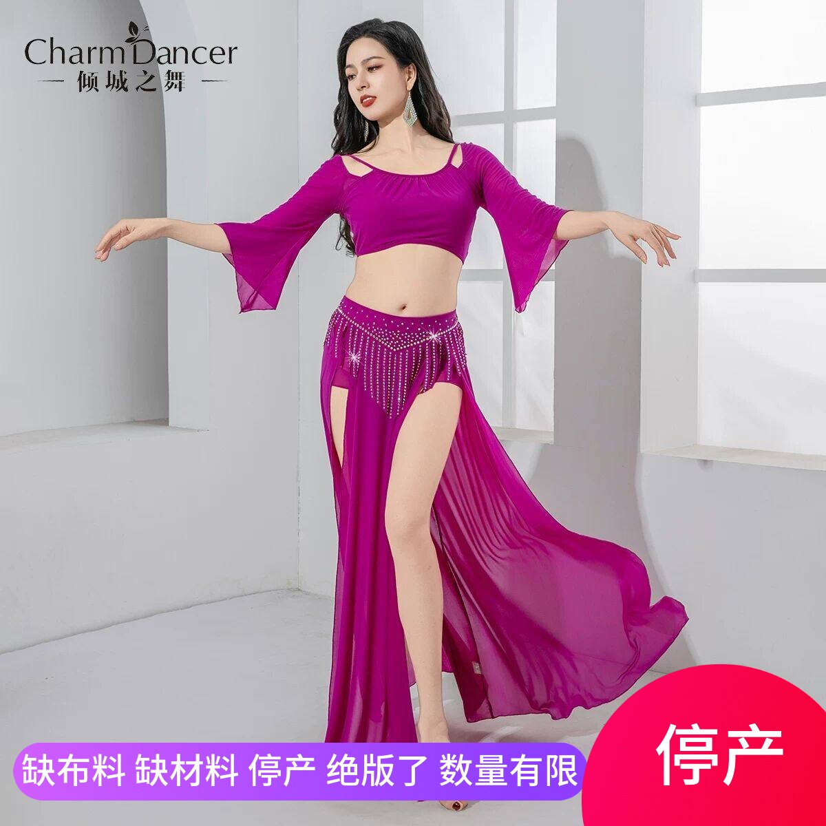 倾城之舞肚皮舞服套装练习练功