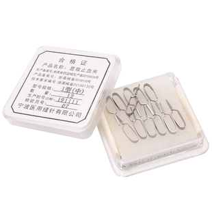 显微器械血管夹显微止血夹 合拢器临时阻断交叉静脉夹小鼠实验室