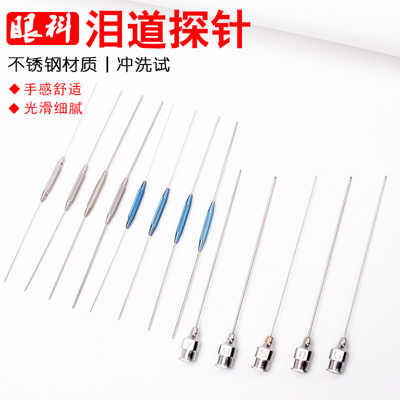 Ophthalmology apparatus probe Rinse probe Microsurgery Stainless steel Titanium Double head probein the  OTC Drug/Medical Devices/Planning supplies , Medical Devices , 6804 Ophthalmology category - from Buy2taobao.com to provide professional Taobao agent buy service