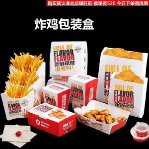 一次性快餐店定制炸鸡一次性打包盒纸盒 包装盒外卖纸托盘可定做