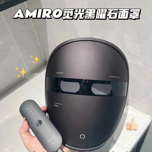 官方标配 AMIRO觅光黑耀石面罩led红黄蓝光大排灯面膜仪光子嫩肤