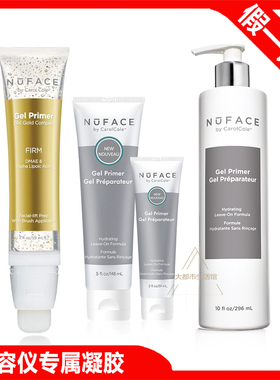 美国NuFace美容仪导电凝胶 黄金胶 148ml 296ml FIX眼部精华凝胶