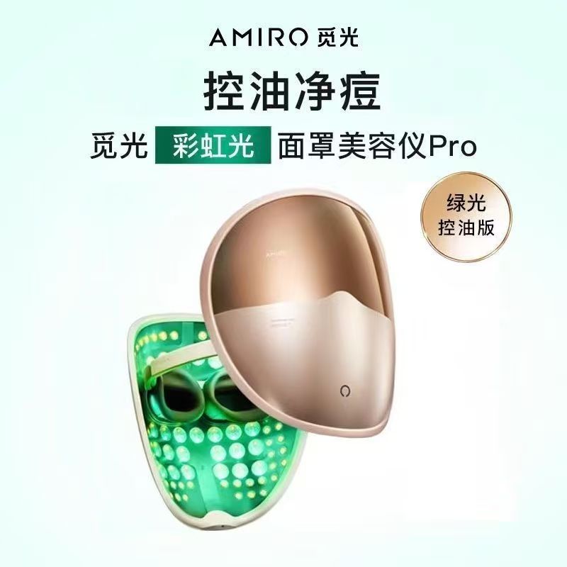 AMIRO觅光面罩二代美容仪图片