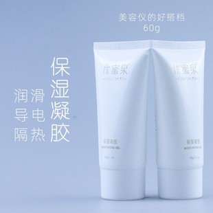 优蜜泉初普花至大牌美容仪平替凝胶导入提升紧致嗜喱脸部面部保湿
