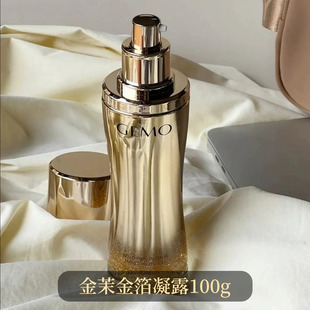 官配GEMO金茉美容仪金箔凝露40g保湿护肤提拉紧致精华100g正品