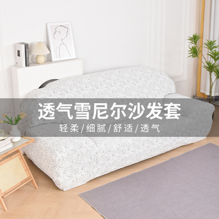 雪尼尔沙发套罩全包万能套2025单人专用懒人防猫抓布艺保护套 老式
