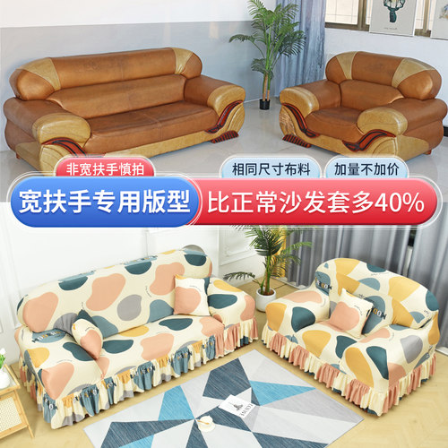 港夫人牛奶丝弹力裙摆沙发套