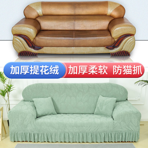 沙发套罩全包万能套裙摆防猫抓