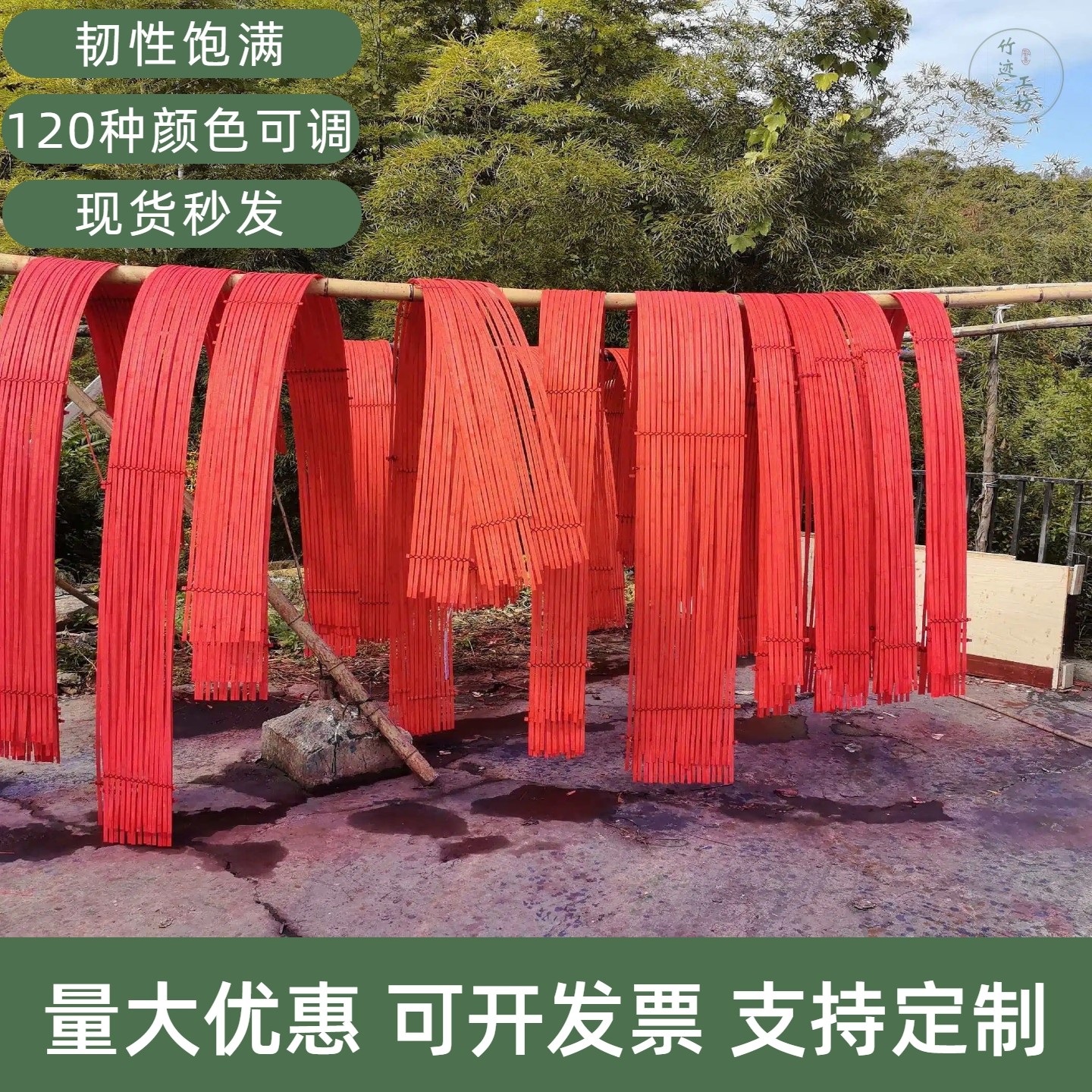 手工竹排竹编红色婚庆造景竹艺吊顶创意装饰染色竹片竹篾竹条定制,特色手工艺,竹编/竹雕,淘宝优惠券,粉丝福利购,淘宝优惠卷