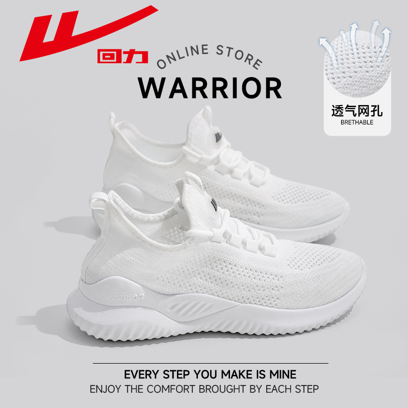 回力百搭轻便透气软底网面休闲鞋