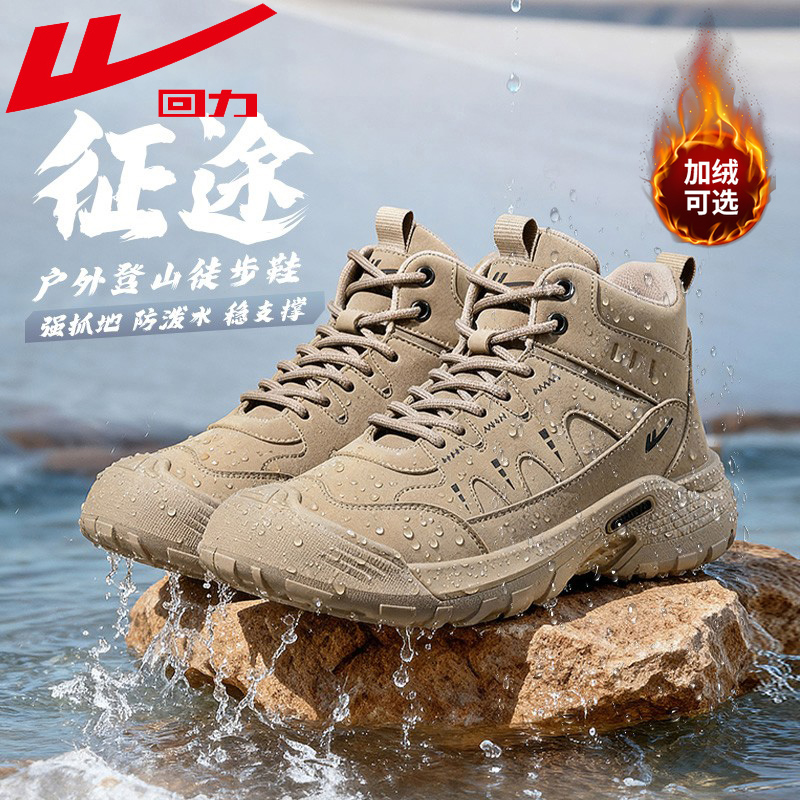 回力男鞋加绒登山鞋秋冬户外鞋