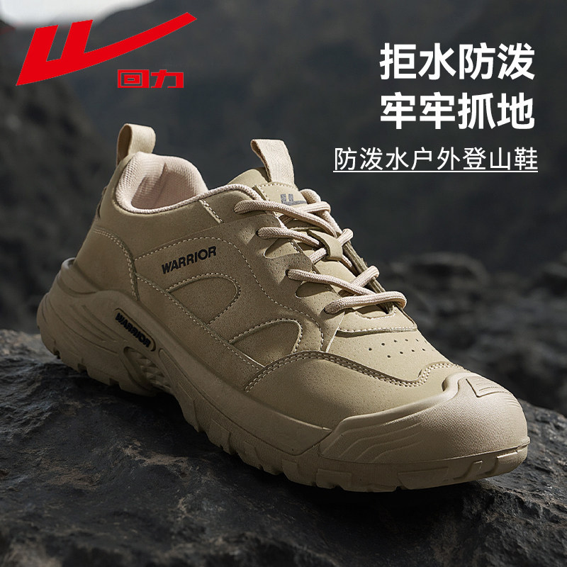 回力男鞋2026春季新款防泼水耐磨男士鞋子徒步运动鞋户外登山鞋男,流行男鞋,工装鞋,淘宝优惠券,粉丝福利购,淘宝优惠卷