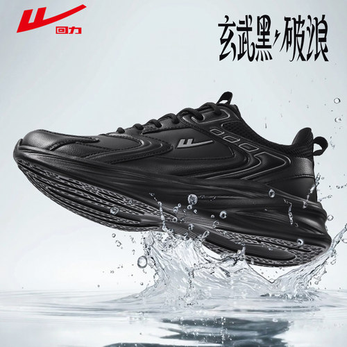 回力春秋运动轻便休闲防水跑步鞋