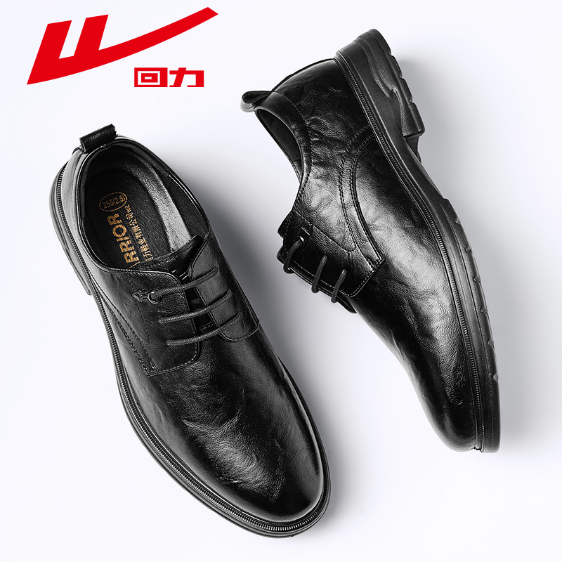 回力平底英伦休闲正装商务皮鞋男