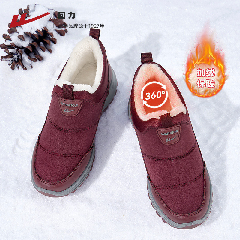 回力妈妈鞋冬季老人棉鞋加绒保暖轻便中老年人健步鞋子东北雪地靴,女鞋,时尚雪地靴,淘宝优惠券,粉丝福利购,淘宝优惠卷