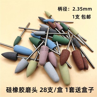 牙科硅橡胶磨头玉石抛光南韩低速手机树脂基托金刚石抛光硅胶磨头