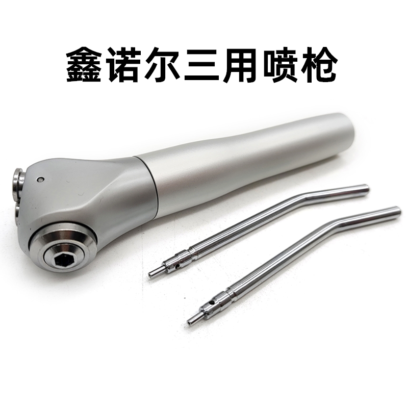牙科三用枪 牙椅配件三用喷枪 鑫诺尔三用枪带头 塑料三用枪管