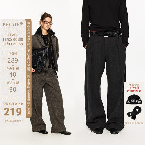 KREATE「500G暗纹羊毛千鸟格」粗毛呢打褶微阔A字休闲长裤西裤