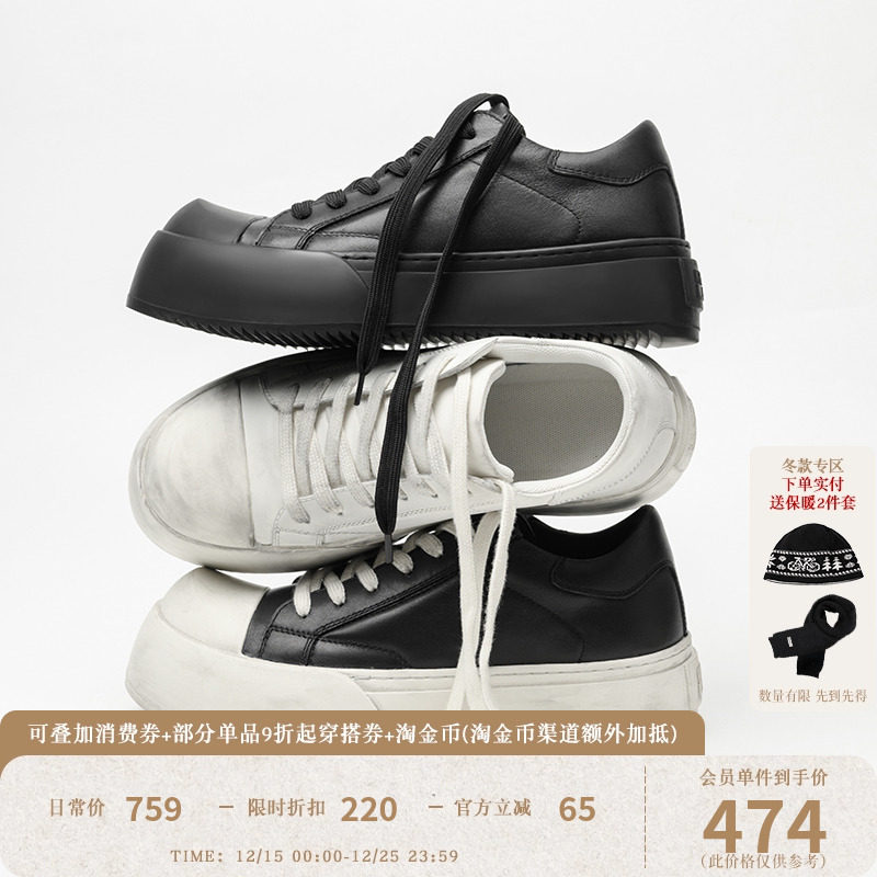 KREATE「做旧擦色Jumbo」头层牛皮低帮增高舒适休闲运动板鞋男女