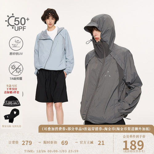 KREATE「异形冰甲」原纱UPF50+斜拉链7A抗菌活片透气正肩防晒服夏