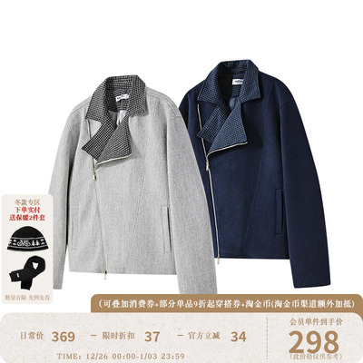 KREATE「银雾」720g千鸟格羊毛斜拉链双领撞色翻领休闲夹克外套秋