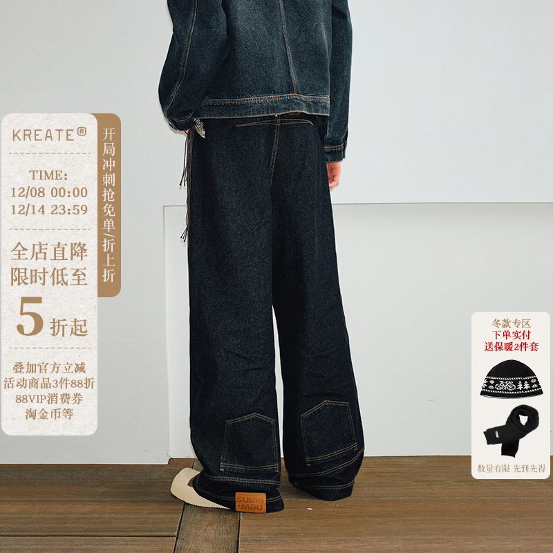 KREATE裤子穿反解构系列baggy水洗原牛阔腿倒装牛仔裤黄俊捷同款