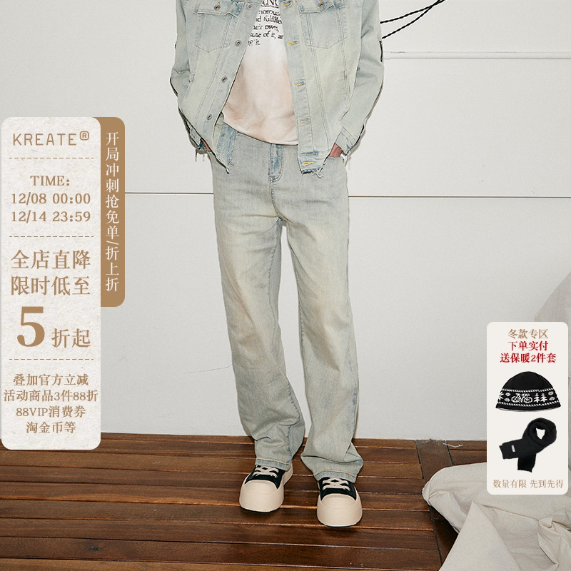 KREATE直筒裤版型天花板黄泥水洗做旧微弹休闲牛仔裤陈牧驰同款