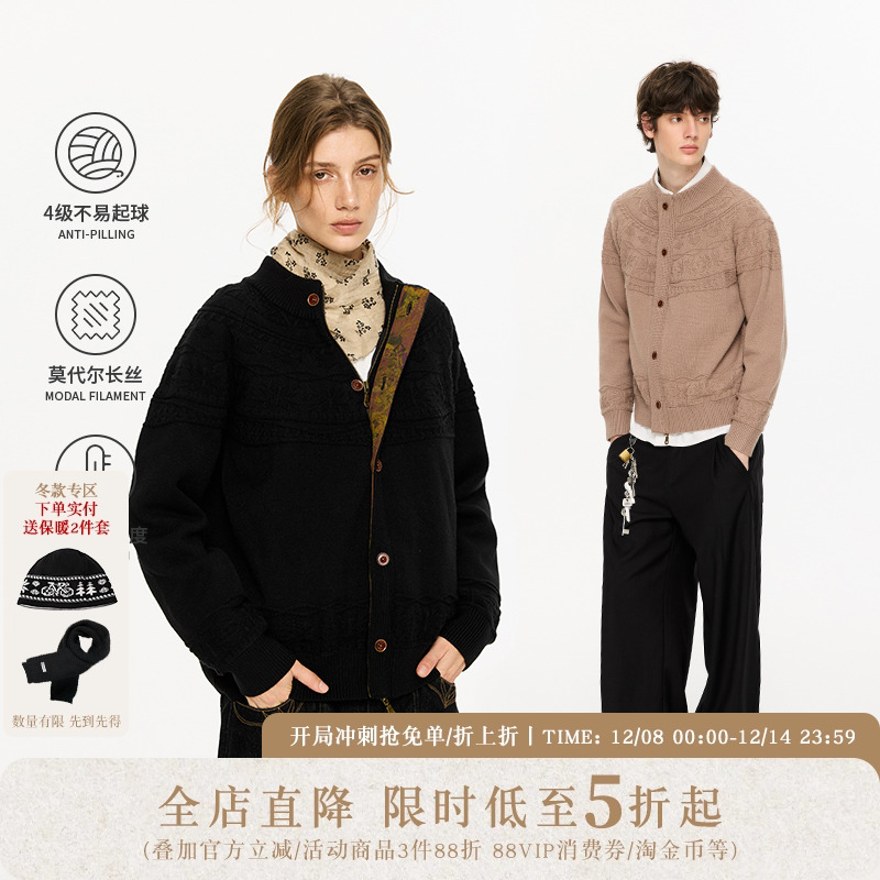 KREATE「莫奈580g」莫代尔双门襟提花纽扣毛衣拉链针织开衫外套