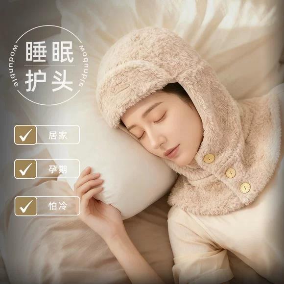 睡眠套头帽子围脖一体女士冬天护脖子额头加绒保暖防风护肩颈睡帽
